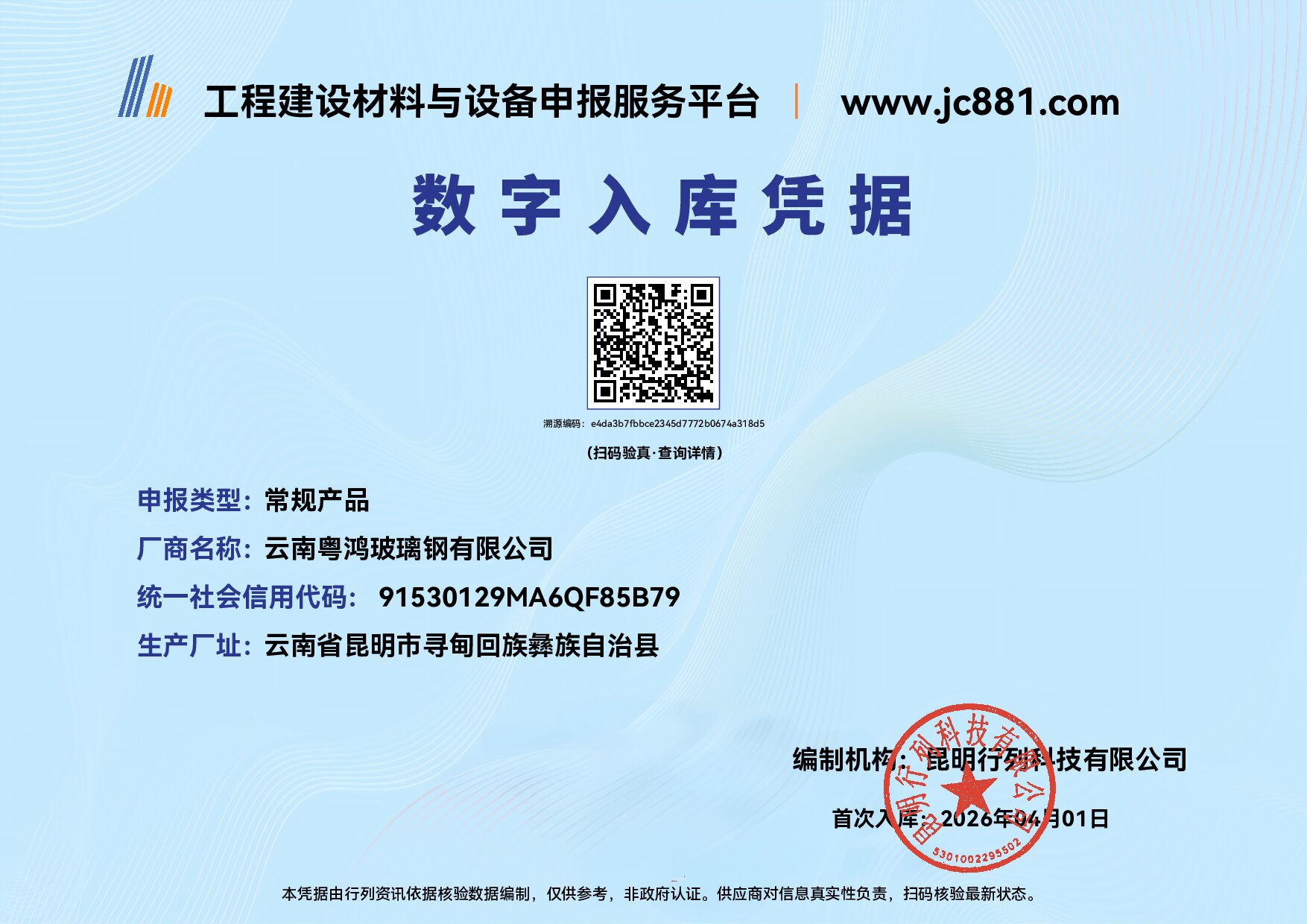 Certificate QR Code