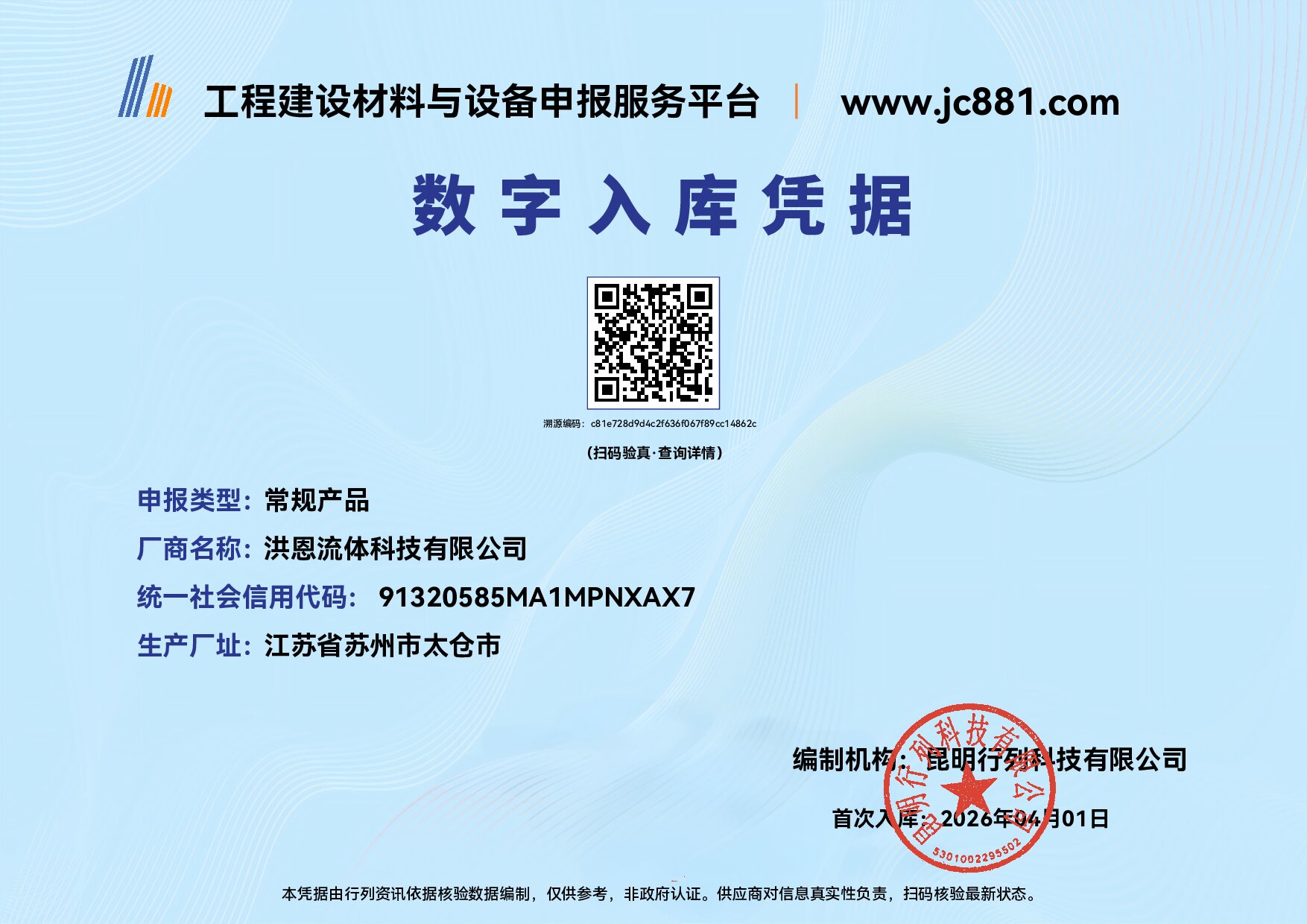 Certificate QR Code