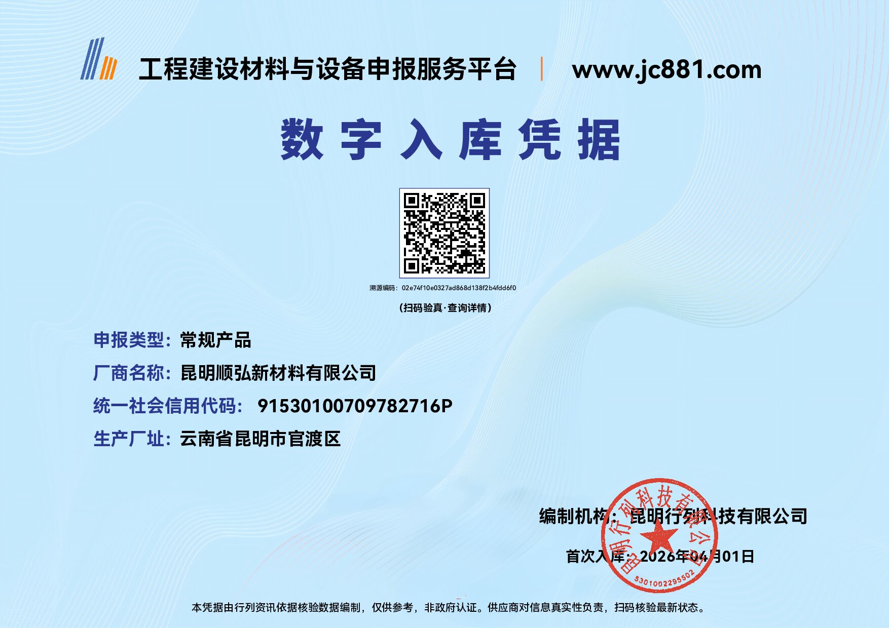 Certificate QR Code