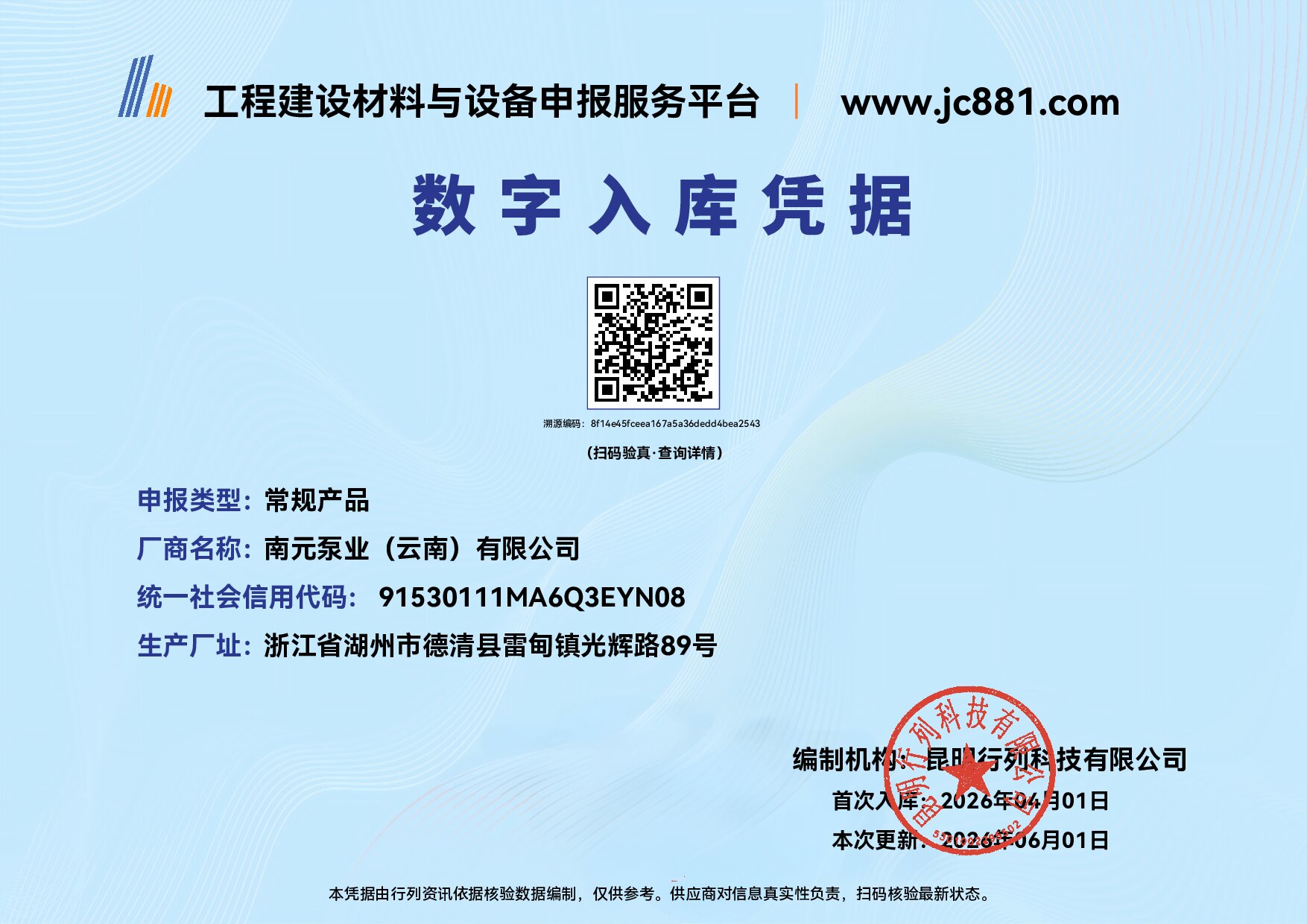 凭据封面