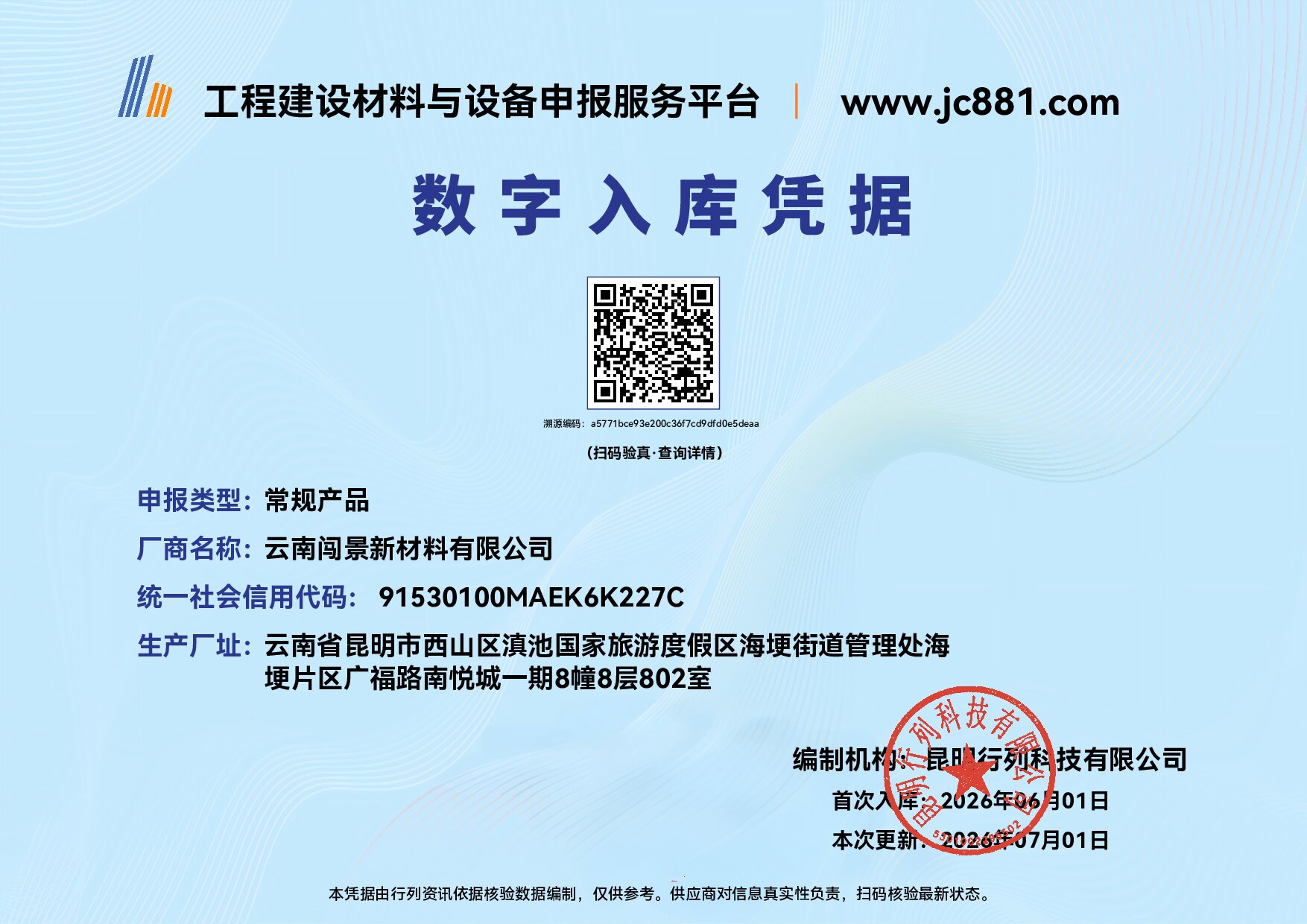 Certificate QR Code