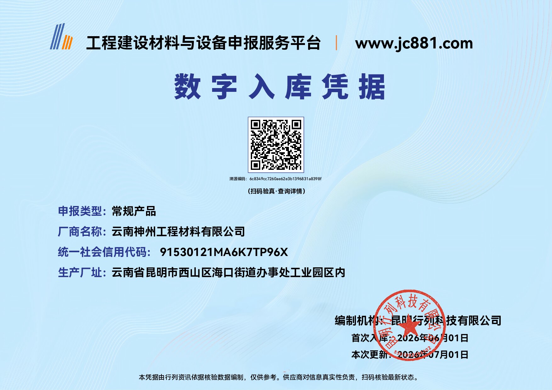 凭据封面
